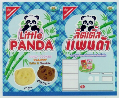 LITTLE PANDA,ลิตเติ้ล แพนด้า,TWIN LOTUS,SF,SIAMFOODS,ริโทะรุพันดะ