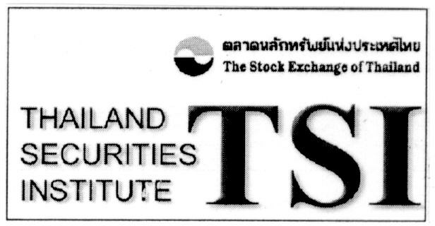 ตลาดหลักทรัพย์แห่งประเทศไทย,THE STOCK EXCHANG OF THAILAND,THAILAND SECURITIES INSTITUTE,TSI