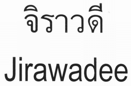 จิราวดี,JIRAWADEE