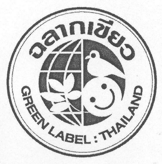 ฉลากเขียว,GREN LABEL