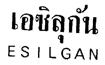 ESILGAN, เอซิลุกัน
