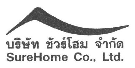 บริษัท ชัวร์โฮม จำกัด ;SUREHOME CO., LTD.