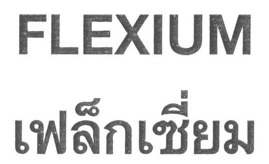 FLEXIUM,เฟล็กเซี่ยม