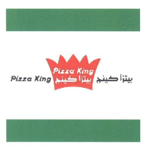PIZZA KING,พิซซ่า คิง