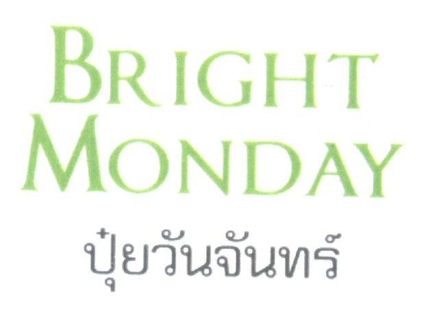 BRIGHT MONDAY,ปุ๋ยวันจันทร์