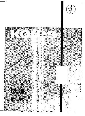 KORES, โคเรส, กอเลก