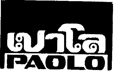 เปาโล, PAOLO