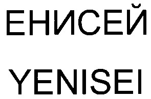 yenisei