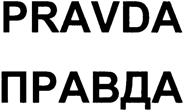 pravda