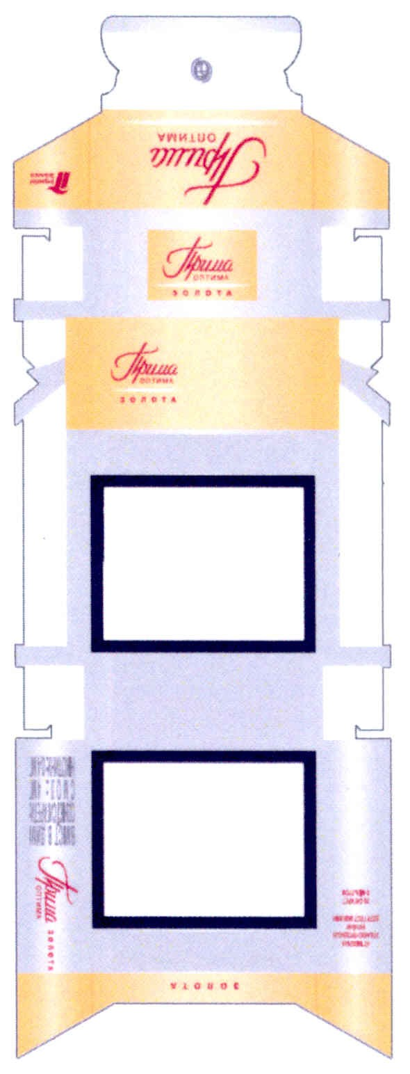 прима оптима золота