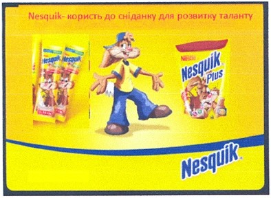 nesquik -користь до сніданку для розвитку таланту