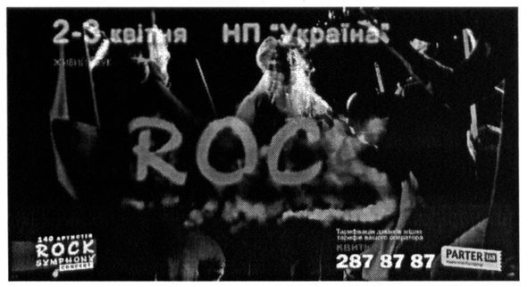 rock