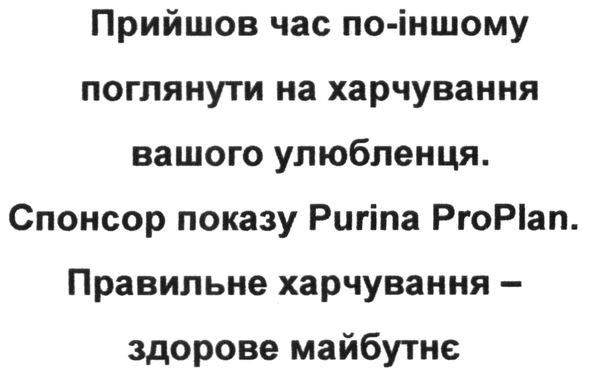 прийшов час по-іншому поглянути на харчування вашого улюбленця.