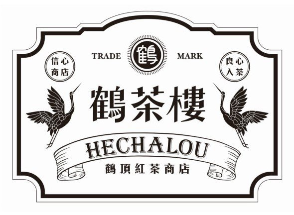 TRADE MARK HECHALOU