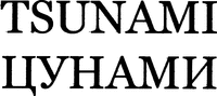 TSUNAMI